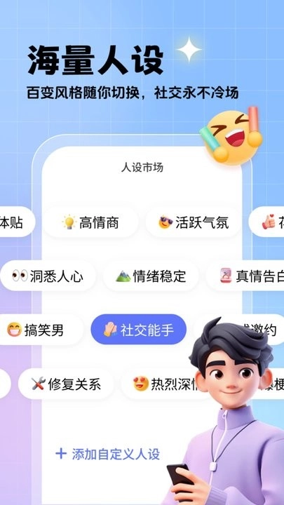 相思鸟键盘软件正版图2