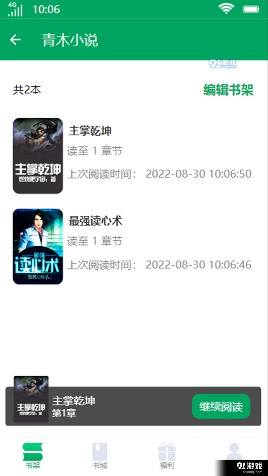 青木小说安卓直装版图3
