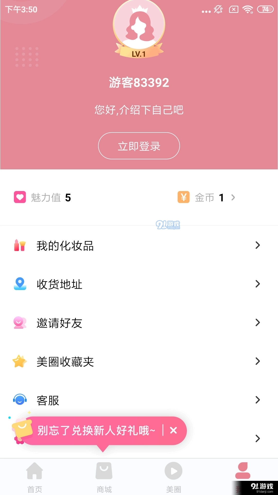 宝妈生活手机最新版图4