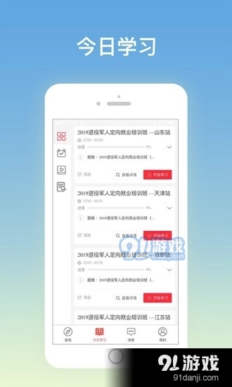 再启航官方正版图3