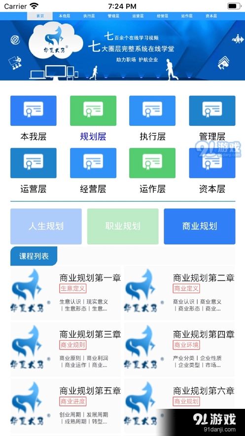 华夏犬马最新免费版图2