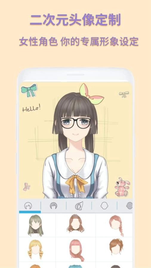 动漫卡通头像制作软件安卓直装版