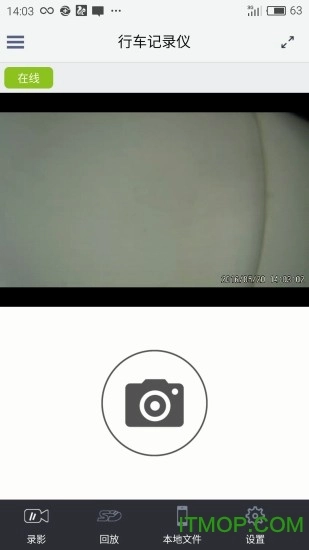 行车智拍手机最新版图1