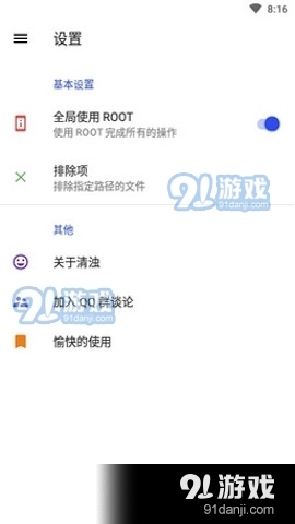清浊清理手机正版图3