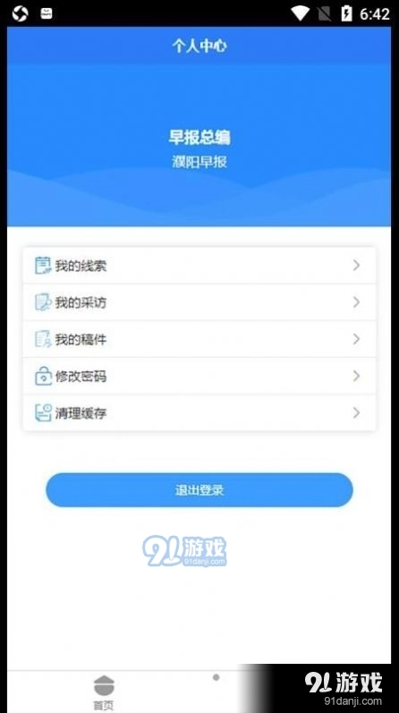 智慧濮报最新版图2