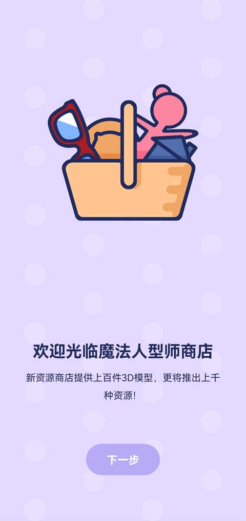 魔法人型师游戏绿色版图2