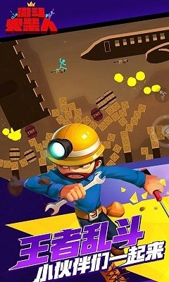 激斗火柴人游戏官方最新版图2