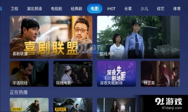小鲸电视TV官方正版图2
