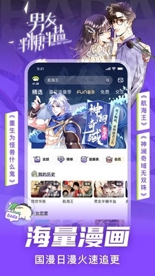 叭嗒正版图3