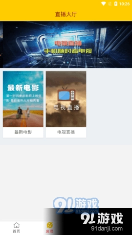 光影视界手机正版图2