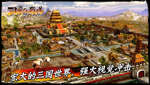 三国之杀场手机最新版图4