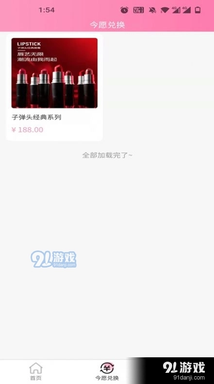 今愿集市购物手机正版图2