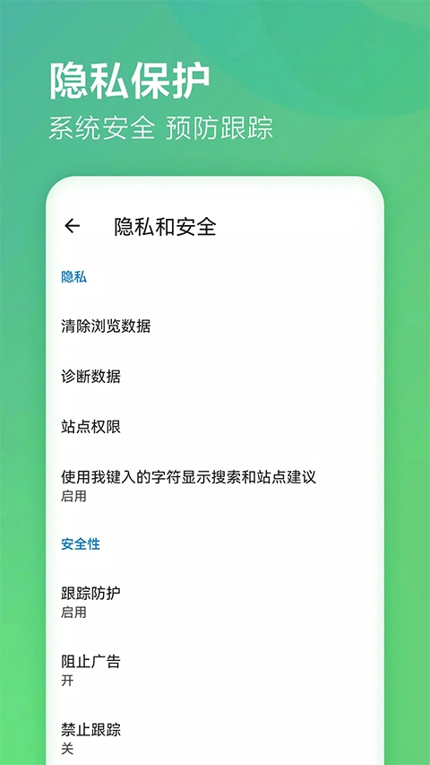 edge浏览器原版图1