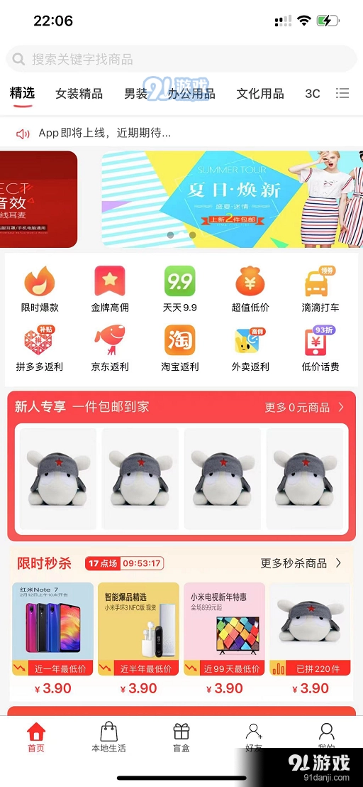 汇选联盟官方正版图2