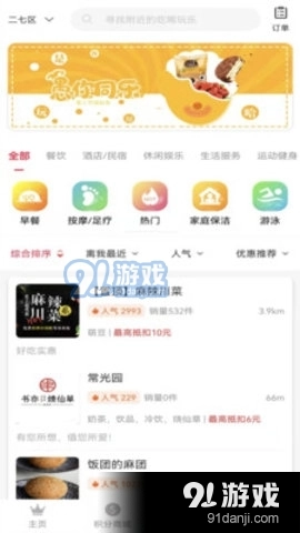 萌豆Pro原版图4