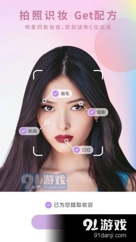 咔嚓美拍相机手机正版图2