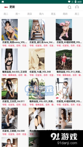 聚姬集手机免费版图2