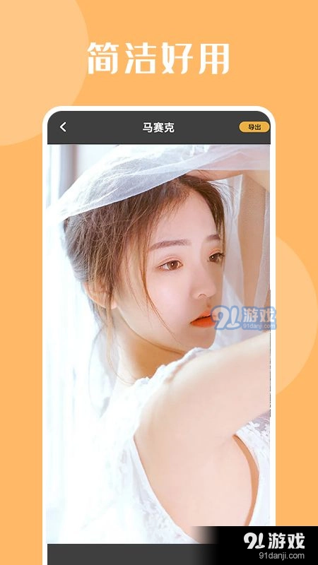 自拍达人最新版图2