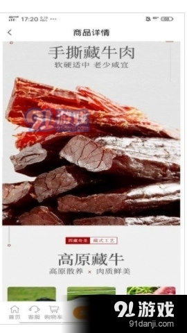 远达恒基商城手机免费版图3