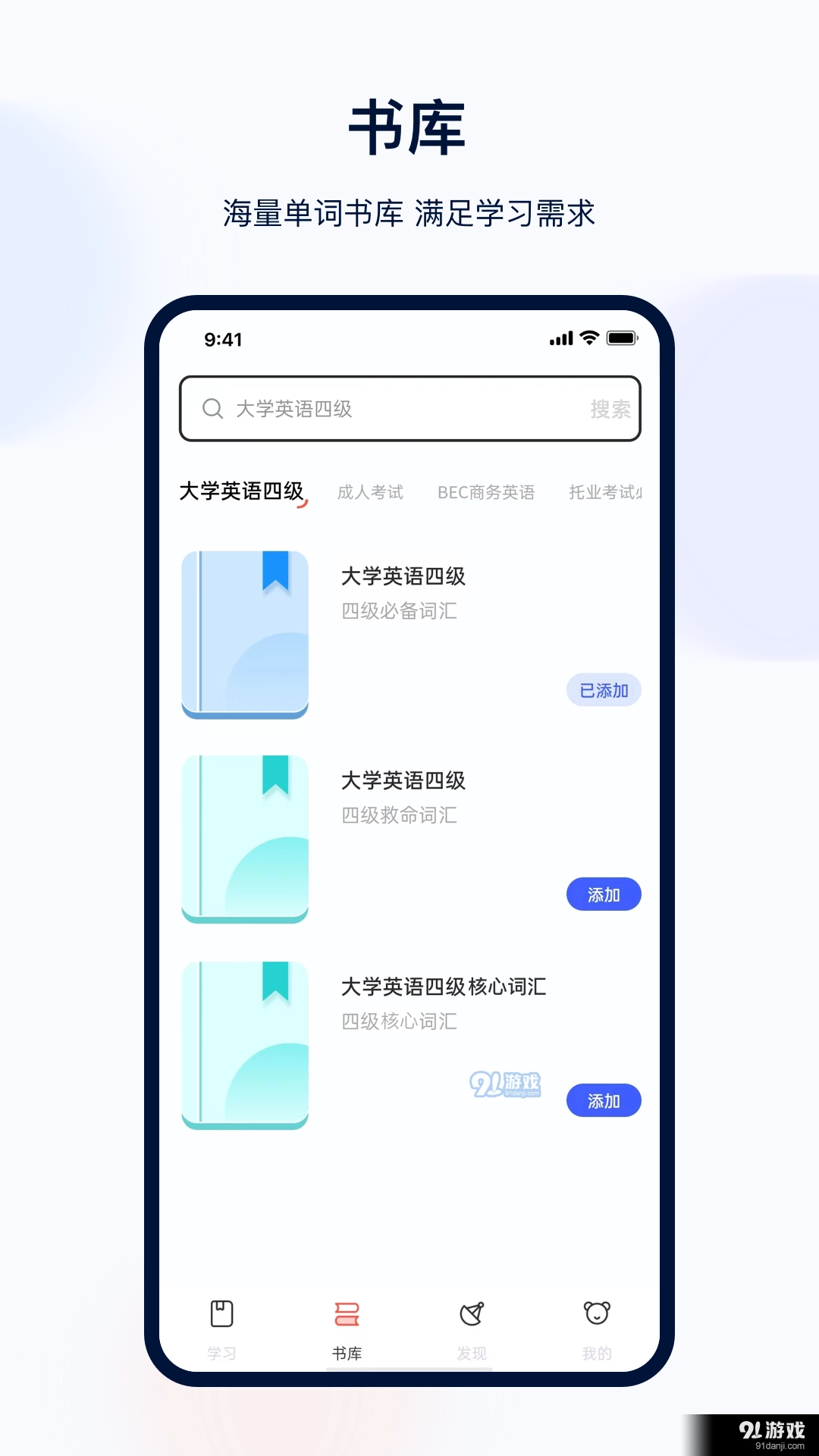 背单词免费原版图3