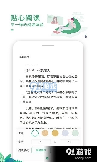 爱看书手机最新版图2
