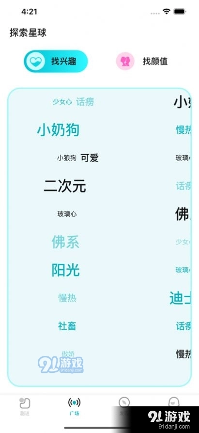 闹闹剧场官方版图3