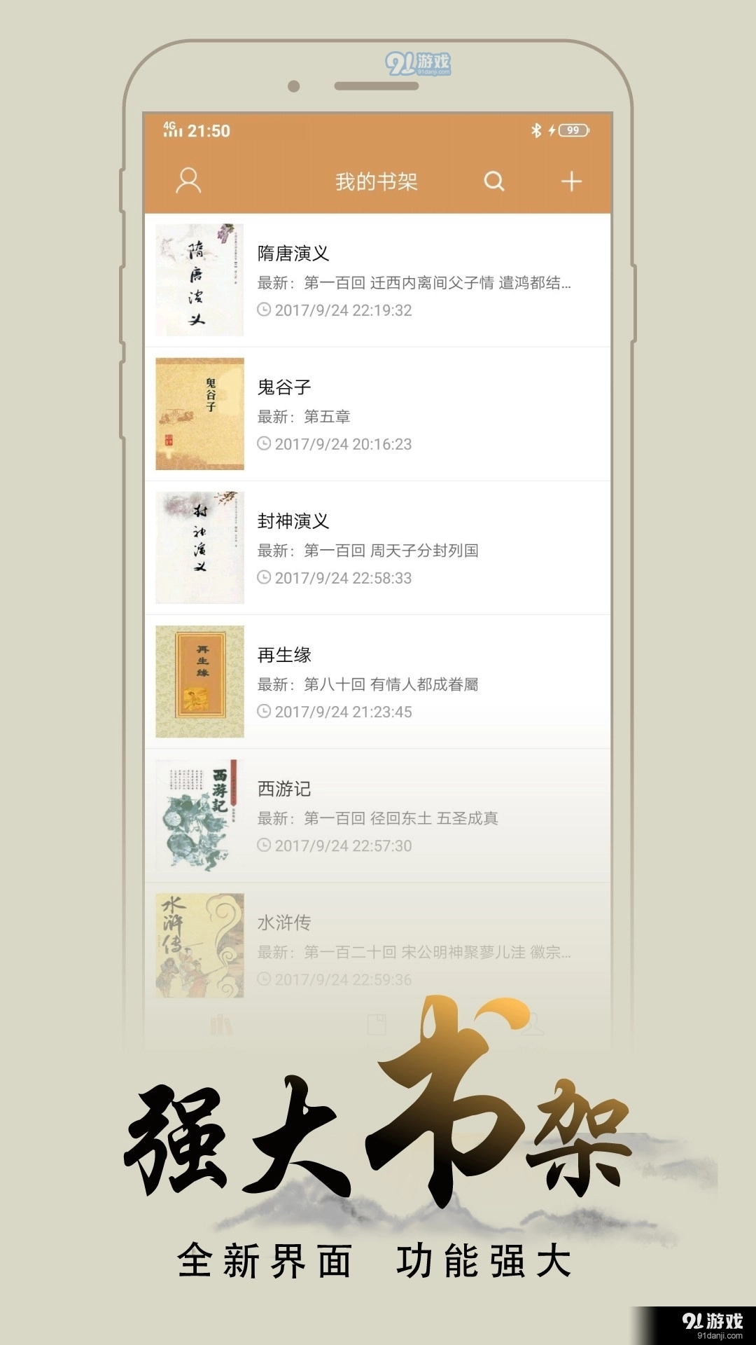 猴子阅读2026手机免费版图4