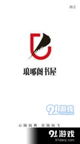 琅琊阁书屋最新版图2