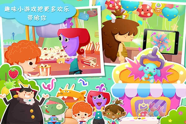 糖糖游乐园游戏安装包图4