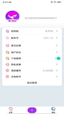 掌门日记正版图2