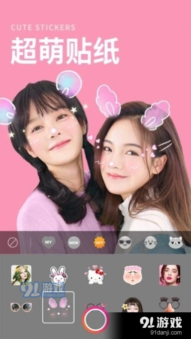 p图美颜相机安卓免费版图2