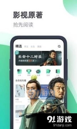 书旗小说2026安卓直装版图4