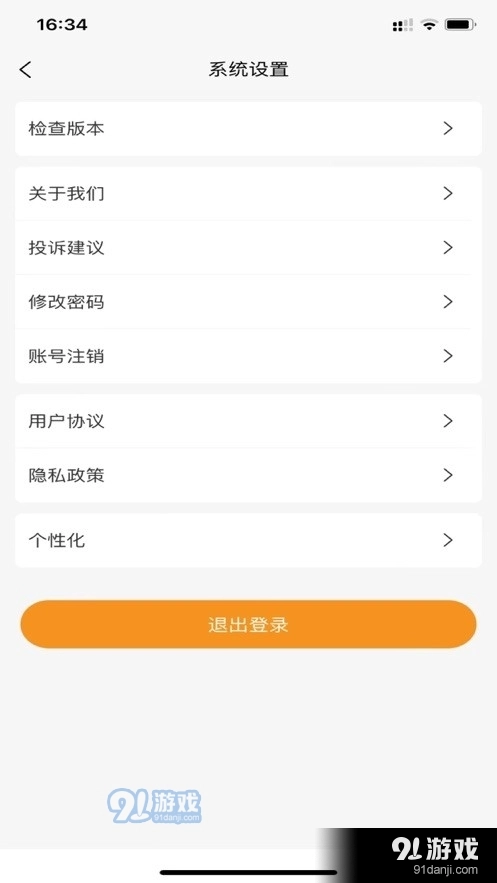 多宝乐购手机免费版图2