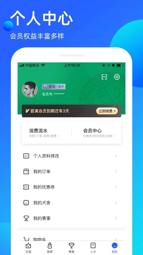 宠爱王国官方最新版图3