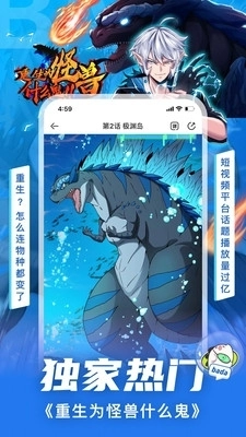 叭嗒正版图2