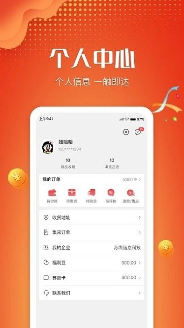 苏鹰商城直装版