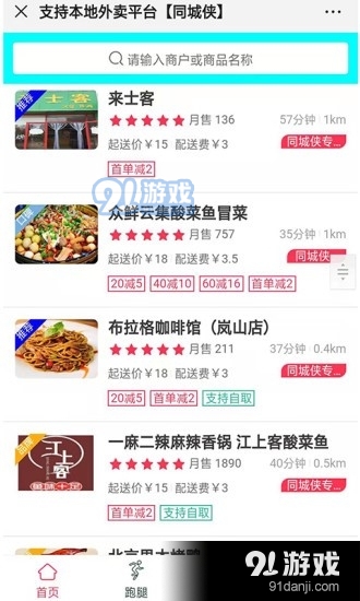 同城侠正版图2