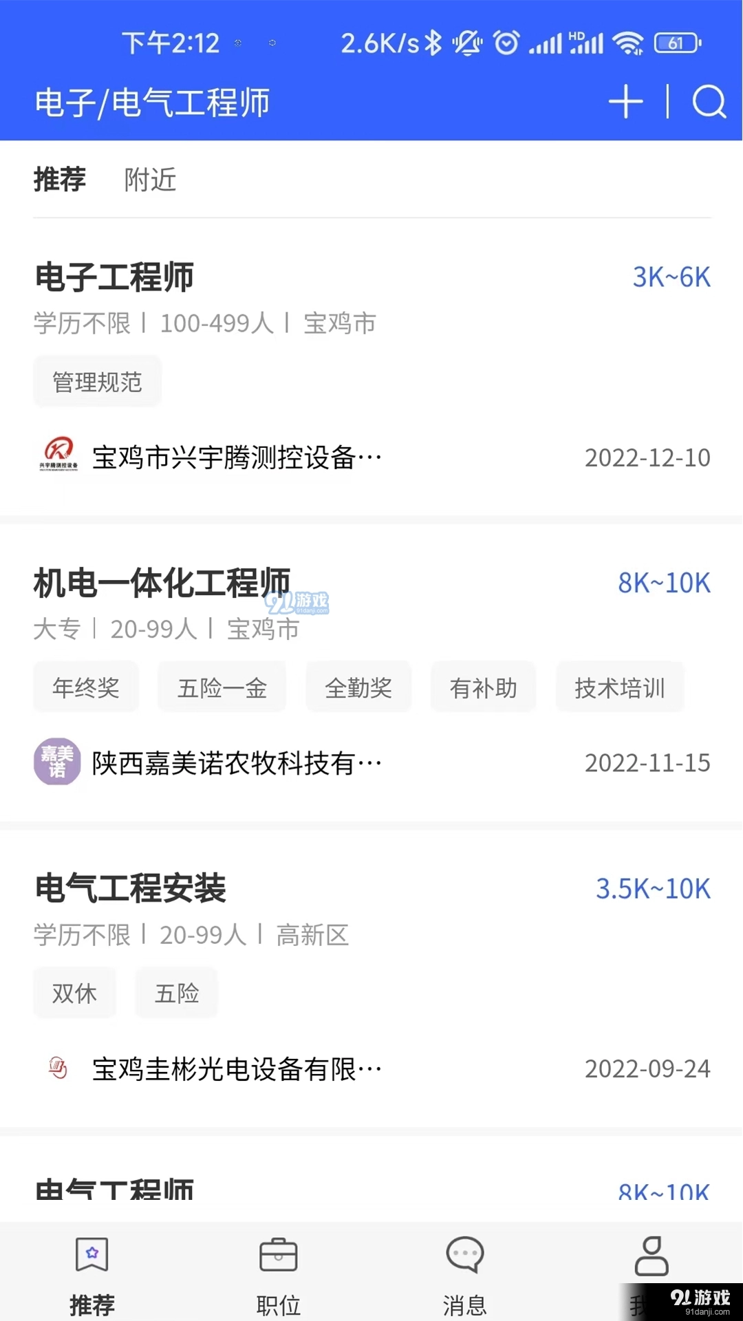 职泡网免费版图3