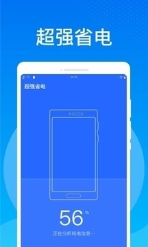 万能清理大师极速版(1)