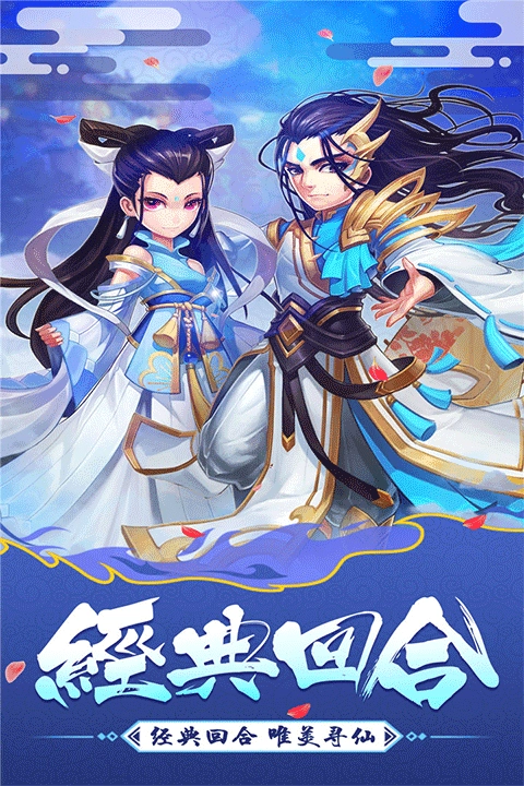 大话白蛇手游版图1