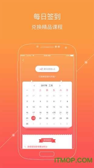 掌门1对1辅导hd手机免费版图2
