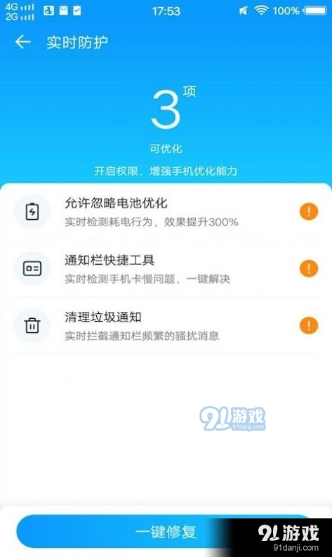极简清理最新免费版图2