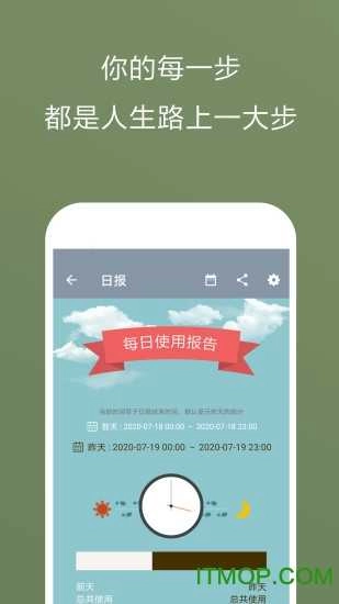 不做控软件官方正版图2