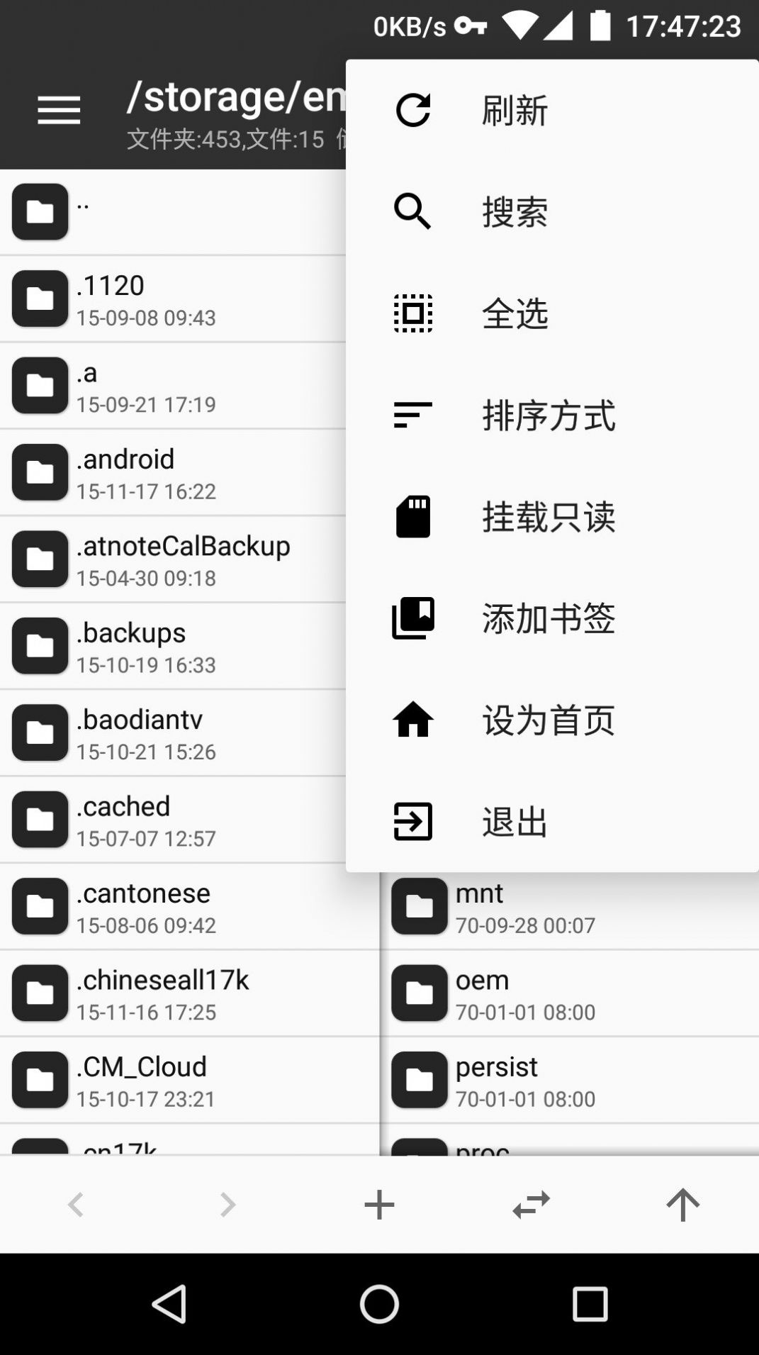 mt管理器安卓官方版(3)