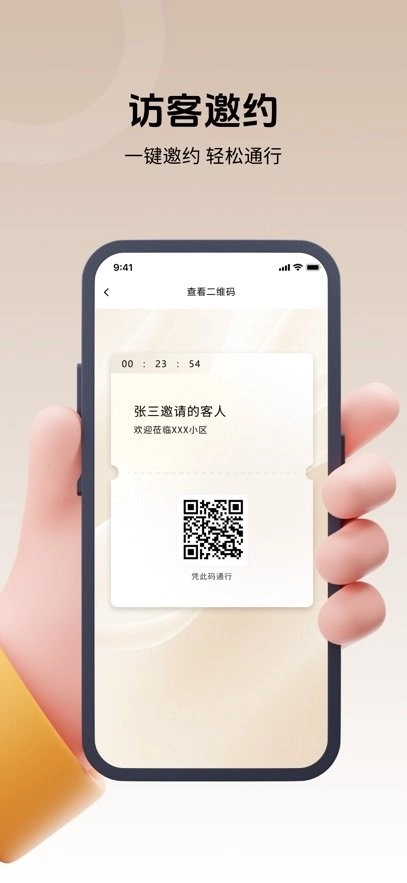 皓顺悦生活最新免费版图1
