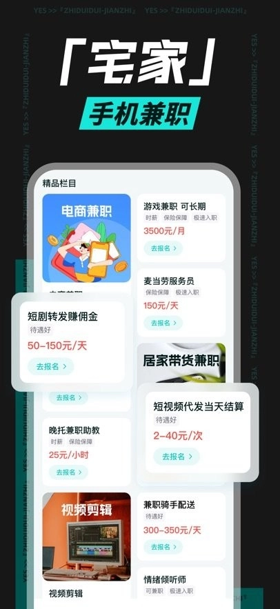 职堆堆官方版图2
