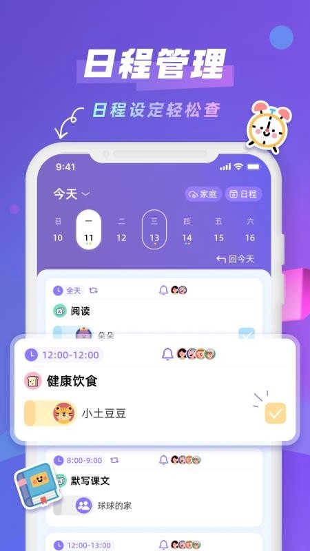 Taskoo软件手机正版