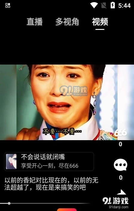 现索安卓版图2