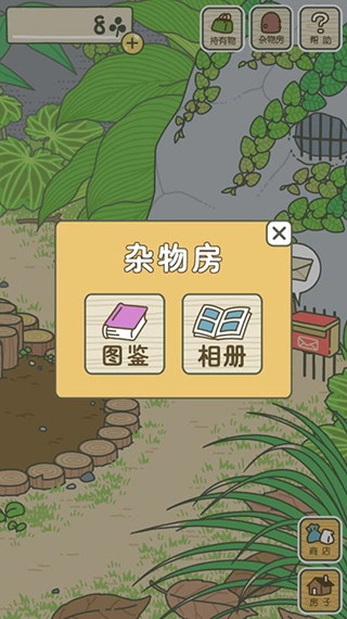 旅行青蛙汉化手游免费版