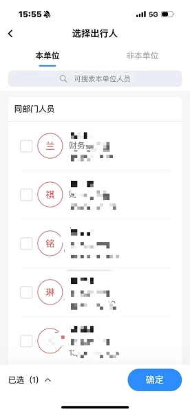 华电商旅免费版
